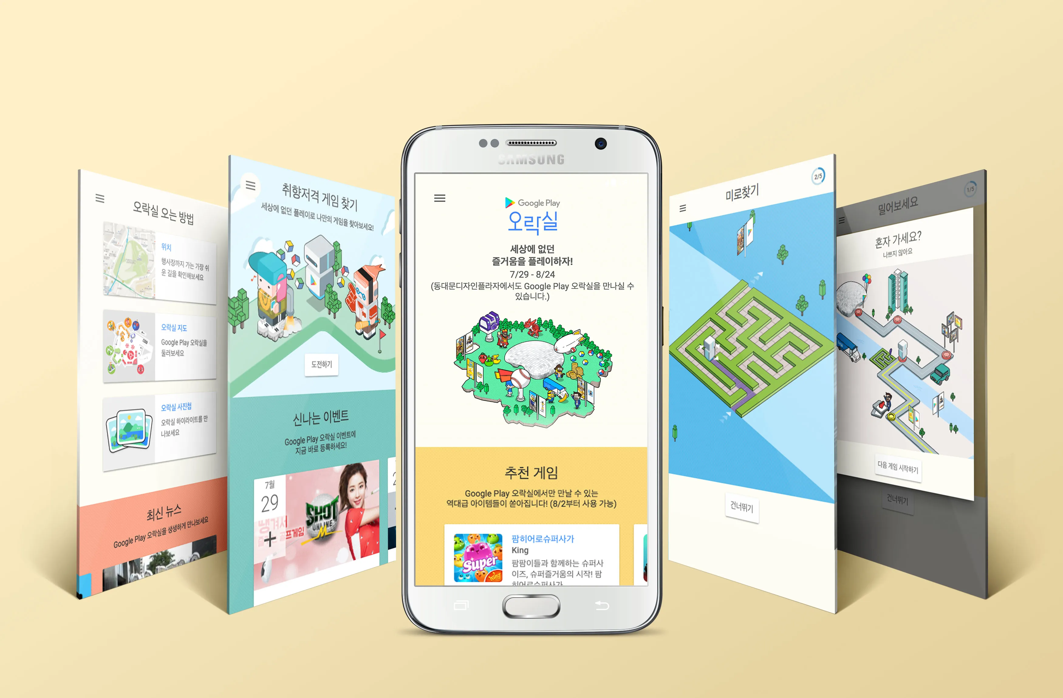 Google Playtown, 2016